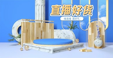 双十二12预售来袭直播带货c4d海报