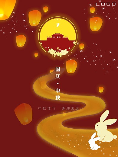 红色简约兔子中秋国庆海报