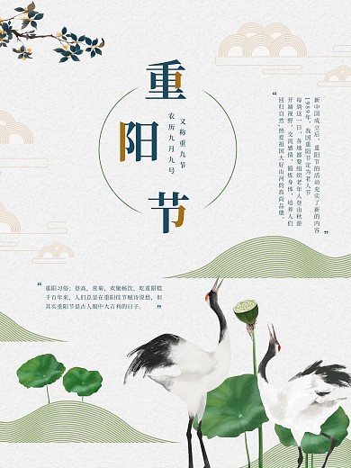 重阳节简约手绘风宣传海报