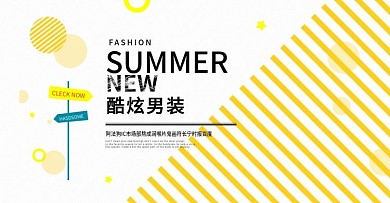 天猫男装首页banner欧式男装海报大图