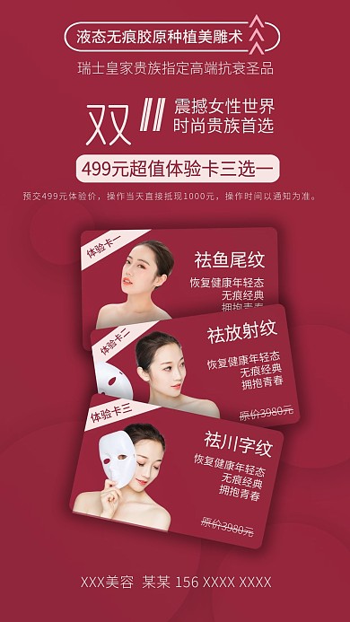 双11活动双11活动双11活动