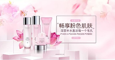 原创粉色系简约清新化妆品海报设计