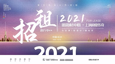 原创流体渐变广告位招租展板