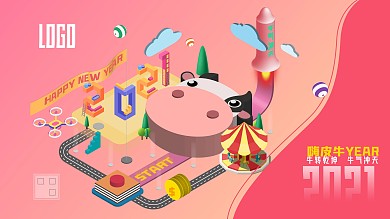 牛年活动海报牛年宣传海报新年海报