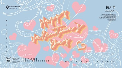 英文粉红色情人节手绘风展板