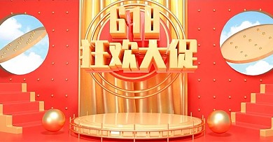 原创C4D红色618banner模板