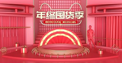 原创c4d年终囤货季海报设计