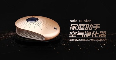 2018年数码电器海报