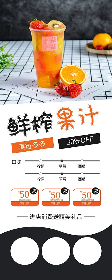 时尚简约水果茶果汁饮品促销X展架易拉宝