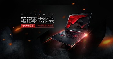 数码笔记本电商海报