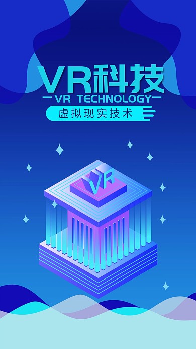 人工智能蓝色科技渐变微信朋友圈宣传海报