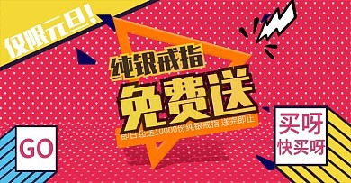 促销海报设计模版免费下载