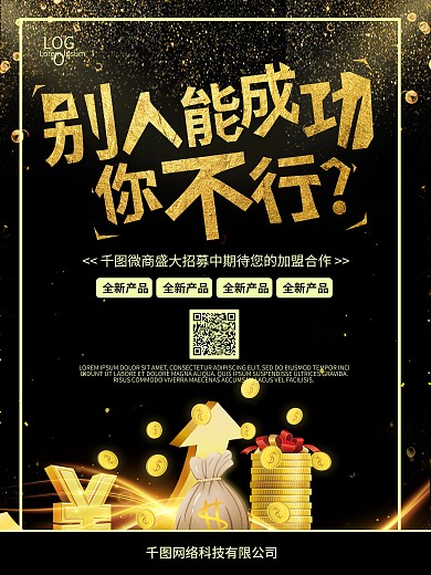 微商海报