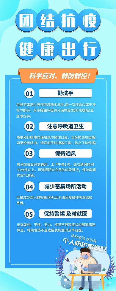 新冠展架防疫展架防疫知识小贴士易拉宝