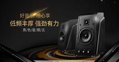 金色质感黑色星期五音响电器banner