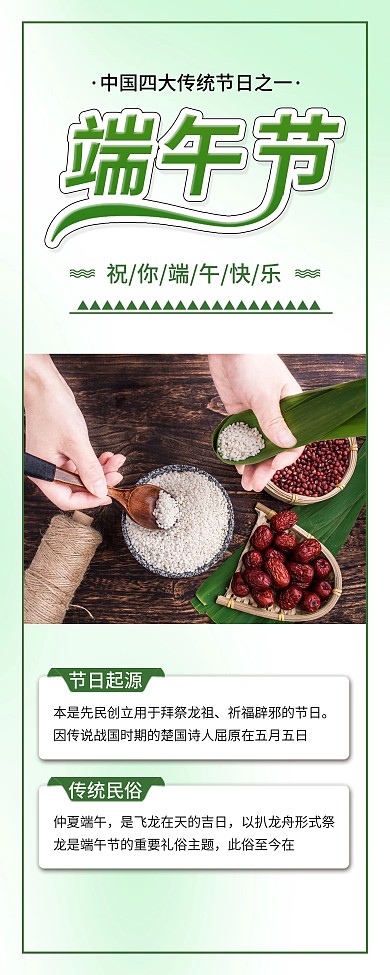 端午节包粽子粽情端午展架易拉宝