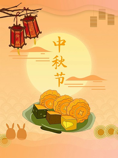 中秋节节日海报阖家团圆安康