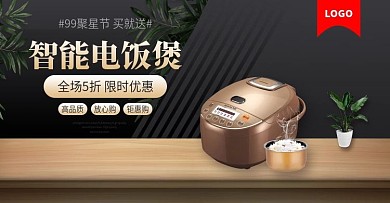 黑金风电饭煲电饭锅电煮锅家用电器海报模板