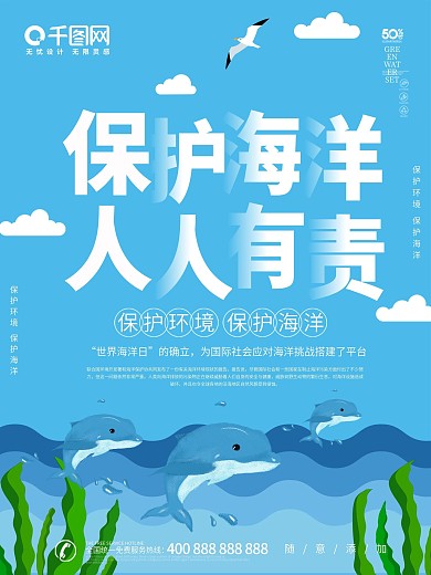 海洋垃圾——海豚篇