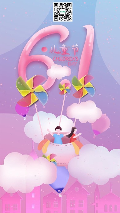 六一儿童节清新可爱手机用图
