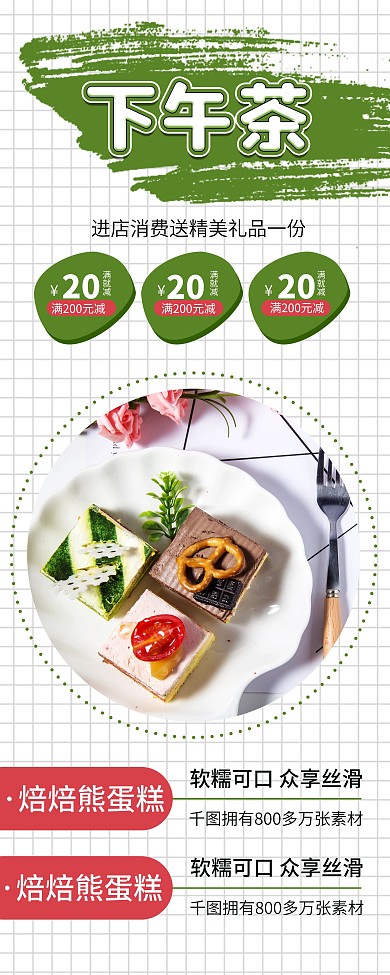 时尚简约糕点甜品蛋糕易拉宝X展架