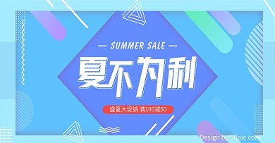 孟菲斯夏季促销活动banner图