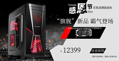 感恩节黑白简洁台式电脑海报banner