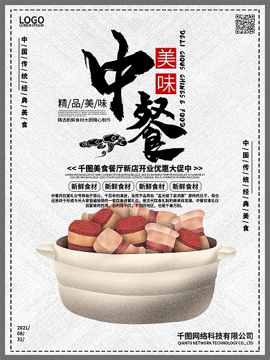 炒菜图片