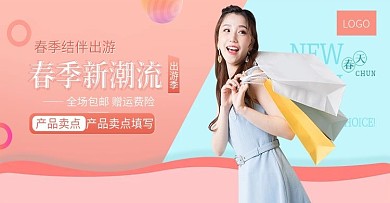 淘宝电商海报服装女装banner背景