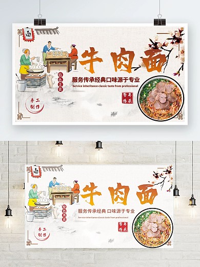 牛肉面早餐美食海报设计