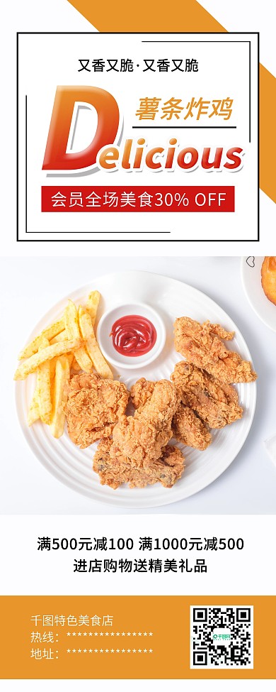 薯条炸鸡美食休闲时光下午茶展架易拉宝