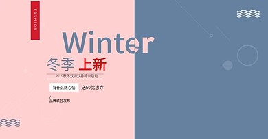 天猫淘宝秋冬新款双肩背包蓝色背景海报