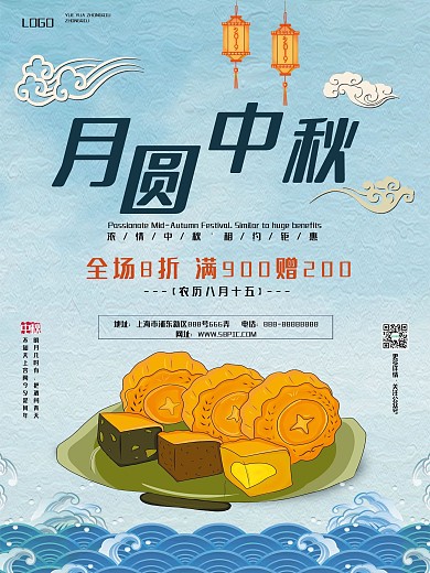 浅绿色小清新月圆中秋节促销海报