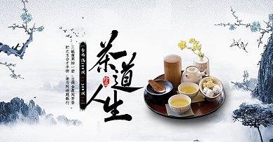 茶banner山水中国风梅花茶杯品茶鸟