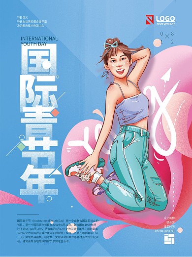 手绘几何清新国际青年节宣传海报