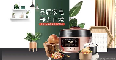 电商淘宝木纹简约818暑期大促电器海报