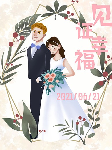 森系清新绿色植物婚礼背景