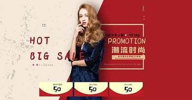 简约喜庆大气高端女装促销banner