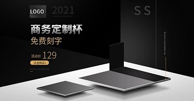 黑色大气创意几何黑色保温杯psd