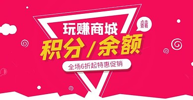 玩赚商城