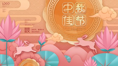 原创剪纸风中秋节传统节日宣传展板