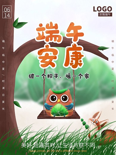 小清新手绘中国传统节日端午节海报