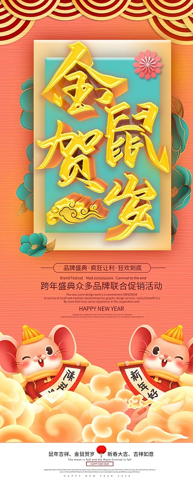 时尚中式猪年贺新春易拉宝设计