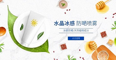 白色大理石防晒霜美妆洗护俯视海报