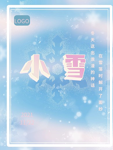 小雪节气冬天下雪你好创意手机海报
