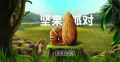 绿色松鼠合成坚果首页banner
