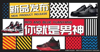 鞋类潮鞋颜色黄色红色蓝色海报banner