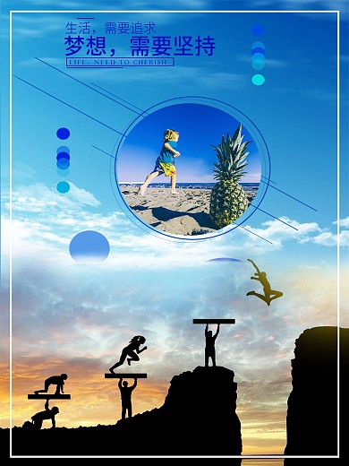 千库原创企业文化拼搏文化传承海报