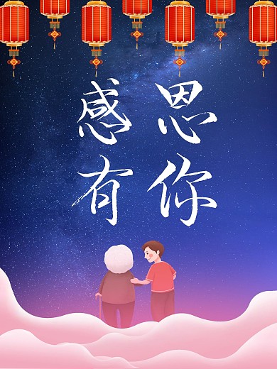 感恩节唯美原创海报