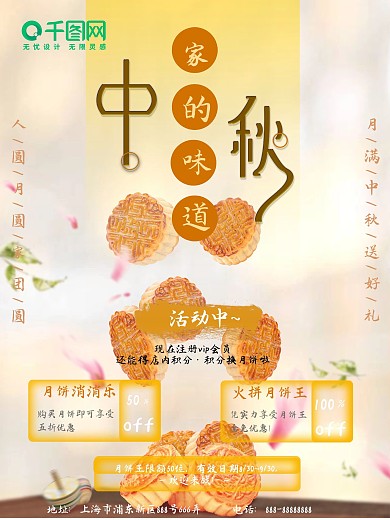 暖色简约渐变中秋佳节促销海报